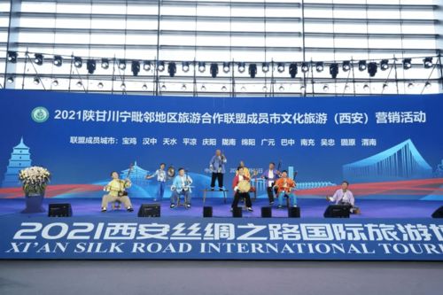 陜甘川寧毗鄰地區(qū)旅游合作聯(lián)盟西安營銷活動啟動，共促國內(nèi)旅游經(jīng)營服務(wù)升級